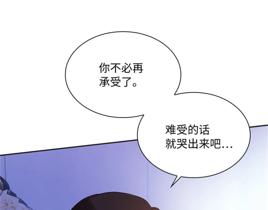《恶女会改变》第10话 “恶女”的诞生 第43页