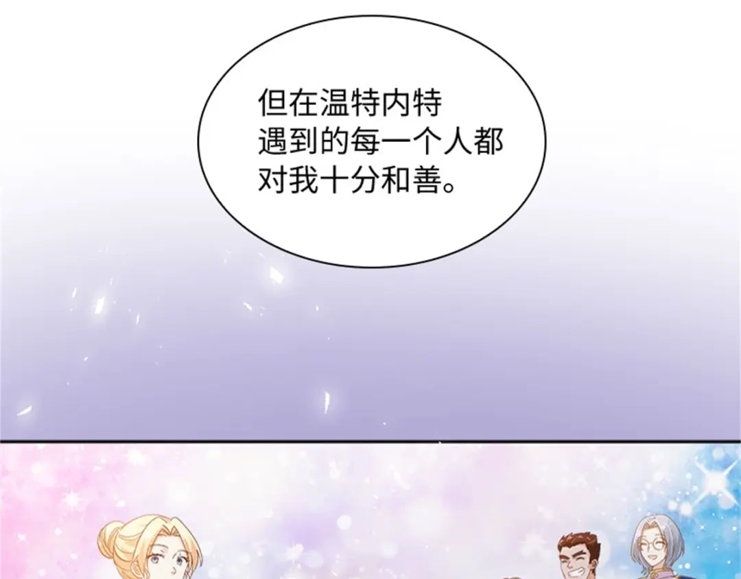 《恶女会改变》第10话 “恶女”的诞生 第57页