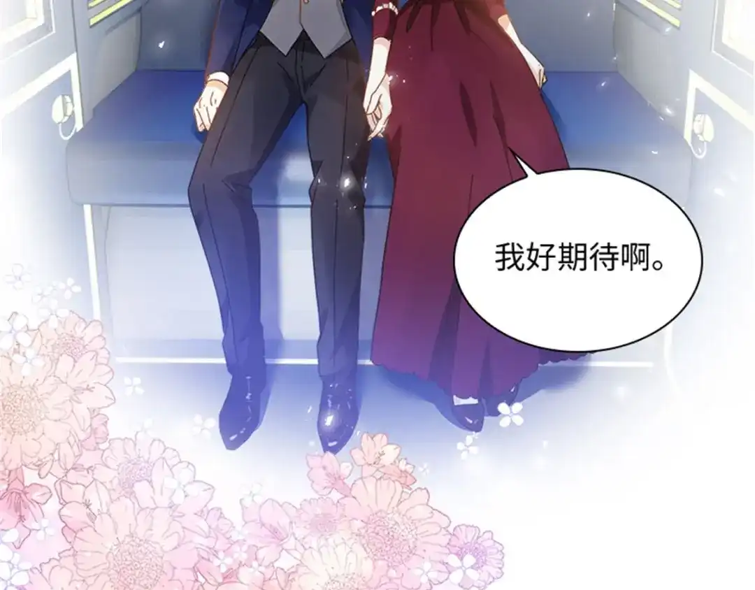 《恶女会改变》第11话 初访首都 第48页