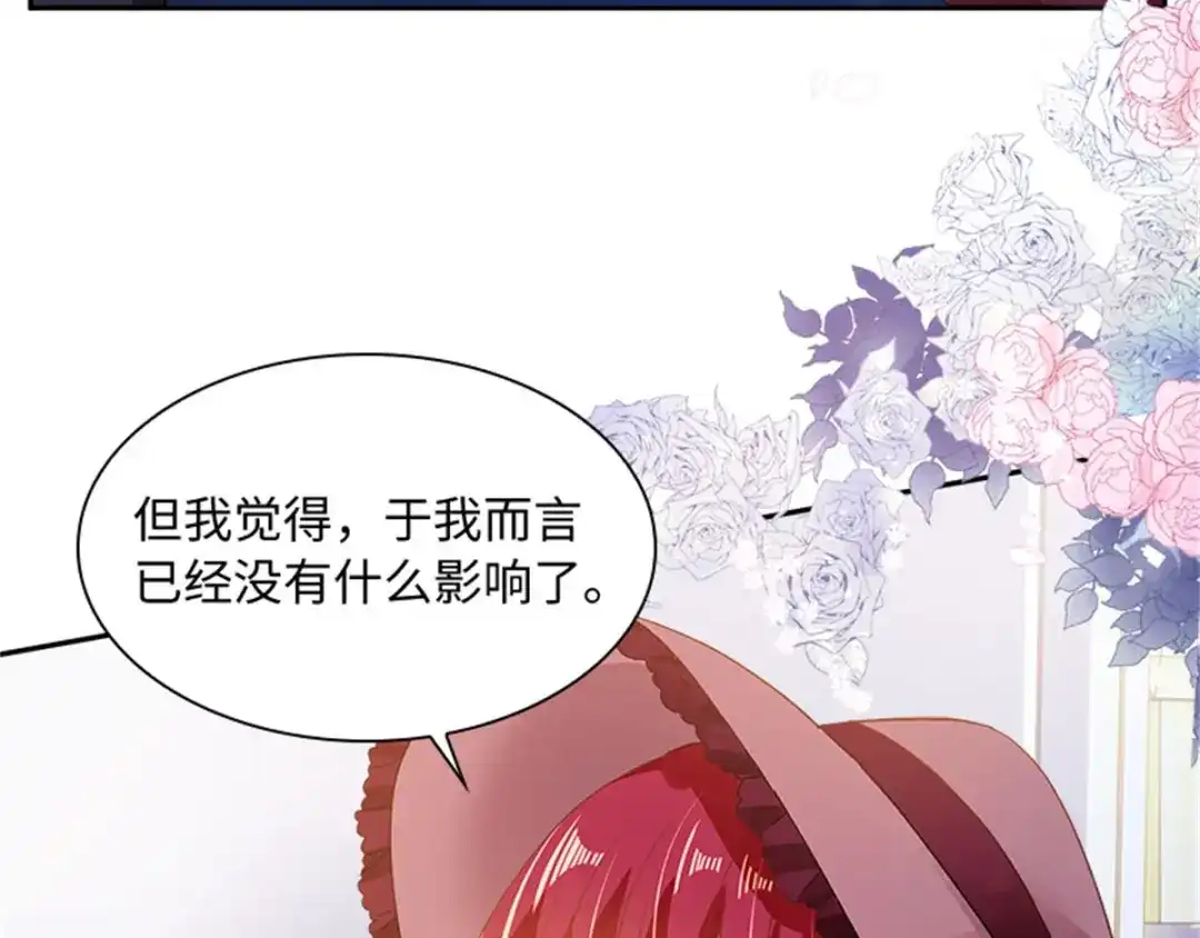 《恶女会改变》第11话 初访首都 第28页