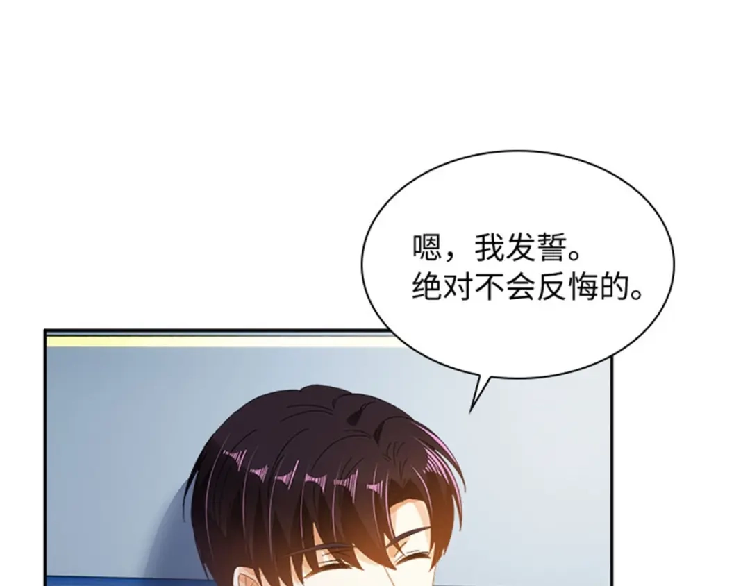《恶女会改变》第11话 初访首都 第43页