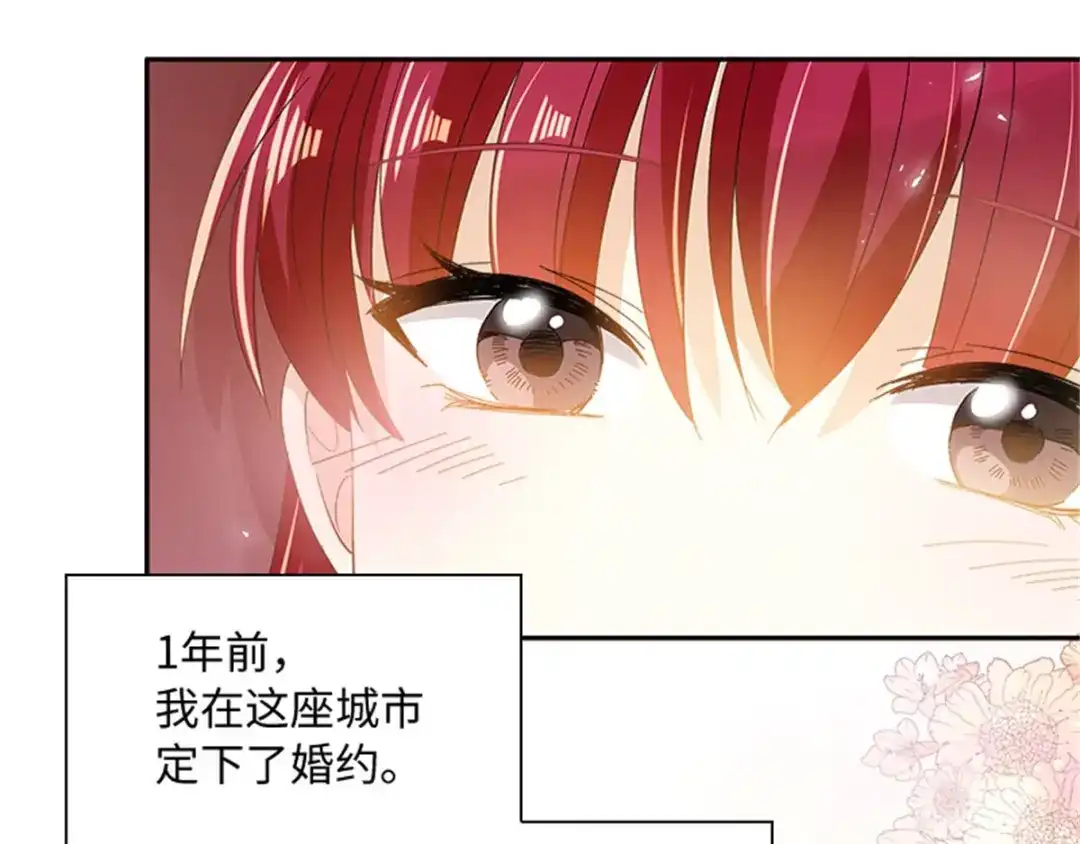 《恶女会改变》第11话 初访首都 第46页