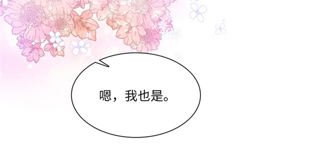 《恶女会改变》第11话 初访首都 第49页
