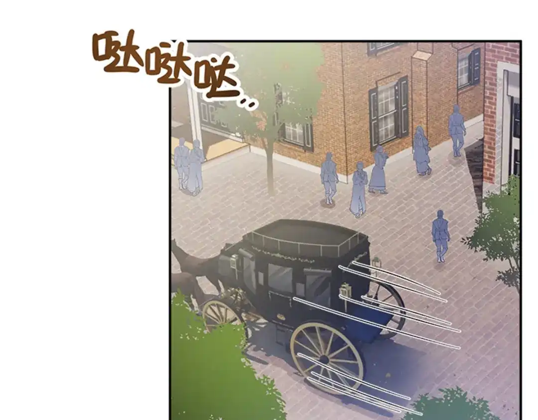 《恶女会改变》第11话 初访首都 第11页