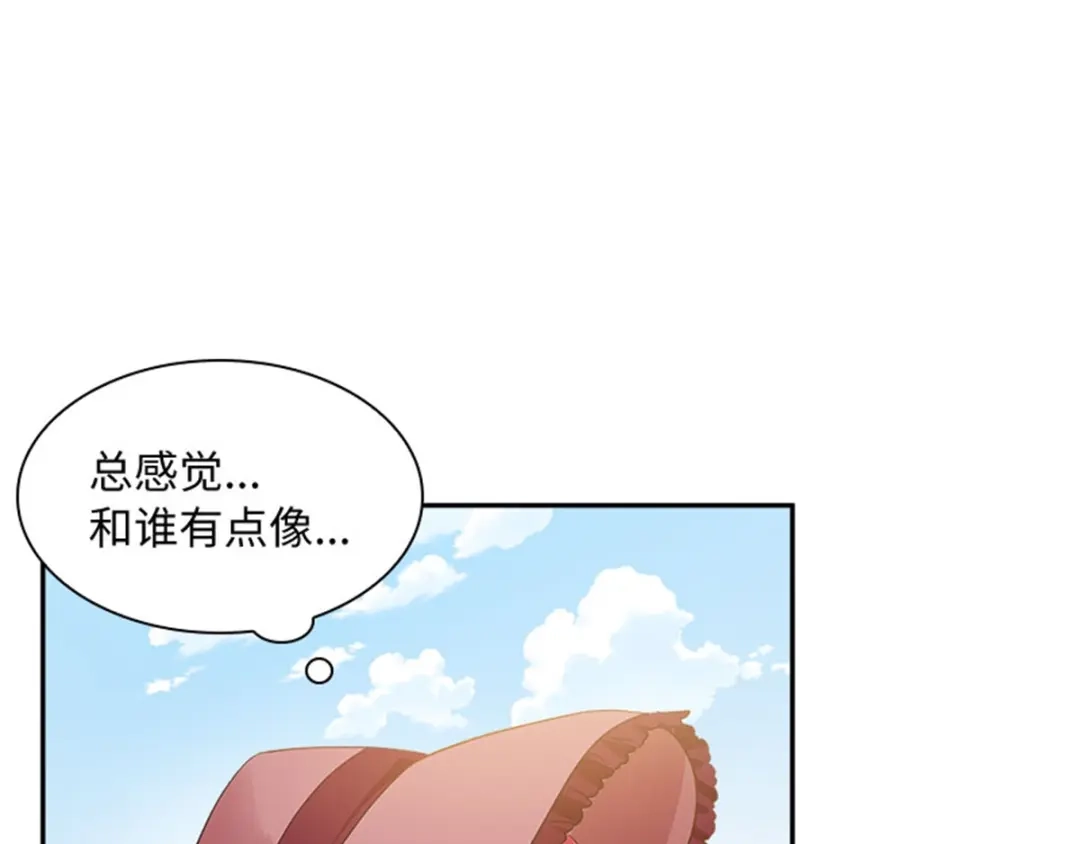 《恶女会改变》第11话 初访首都 第63页