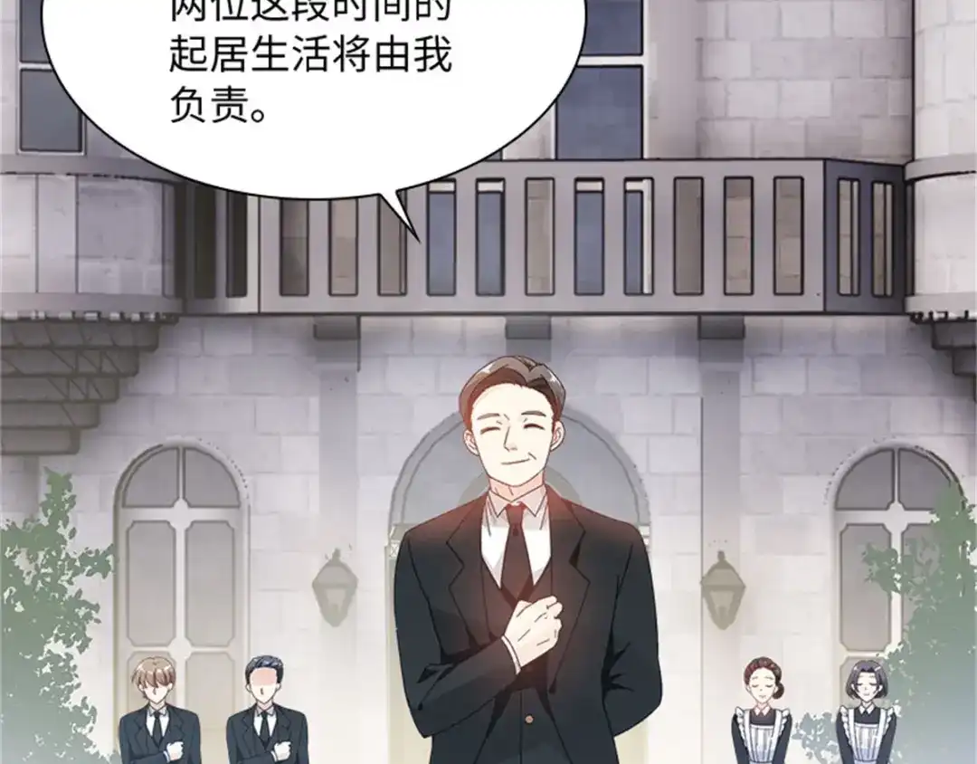 《恶女会改变》第11话 初访首都 第57页