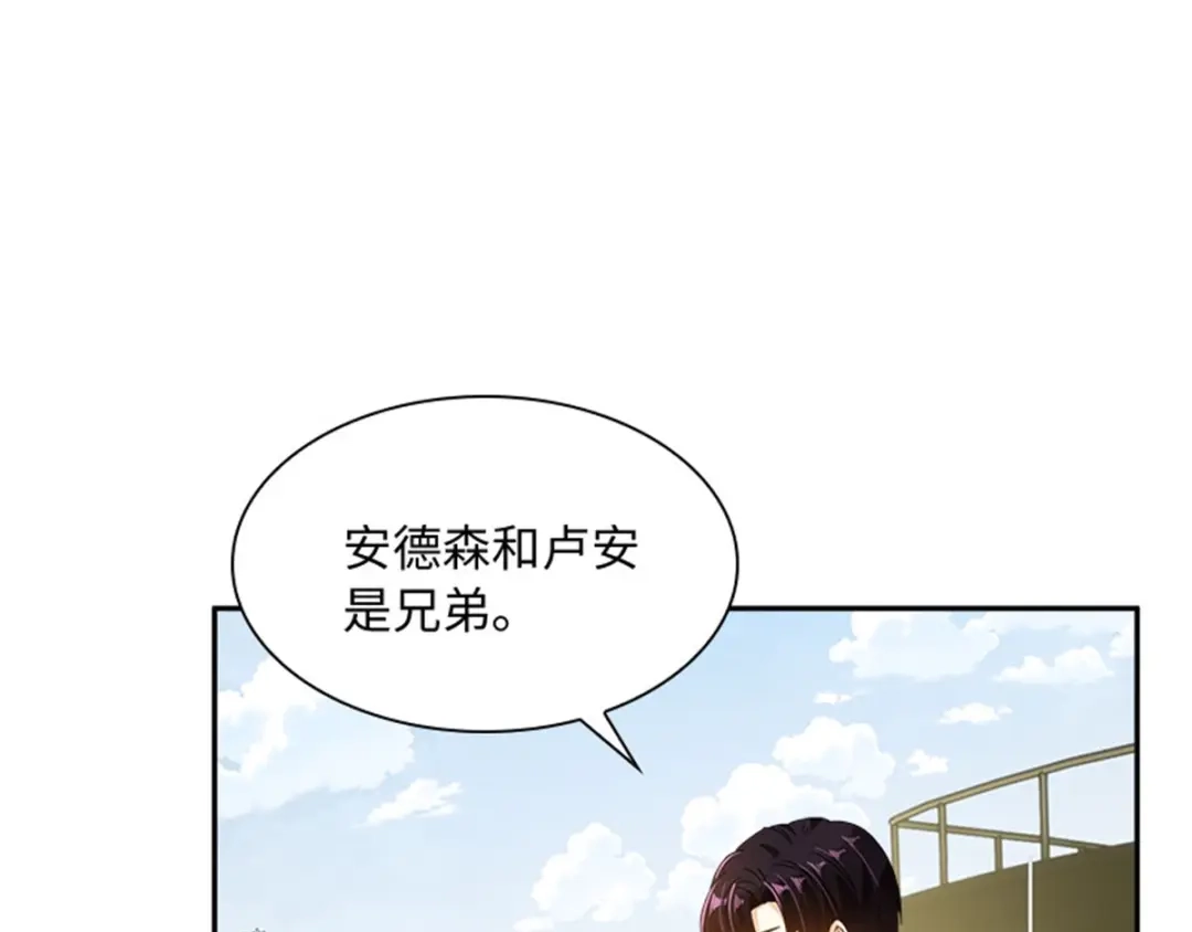 《恶女会改变》第11话 初访首都 第67页