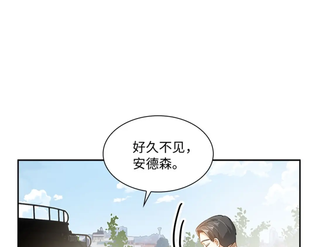 《恶女会改变》第11话 初访首都 第59页