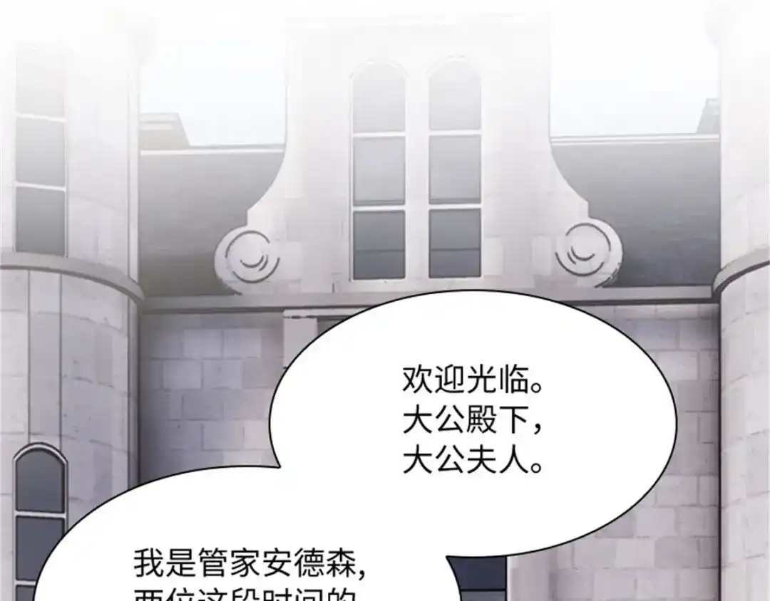 《恶女会改变》第11话 初访首都 第56页