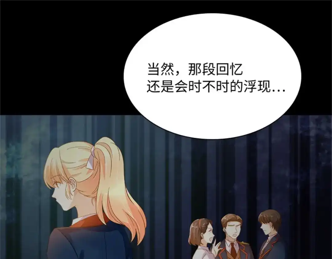《恶女会改变》第11话 初访首都 第24页