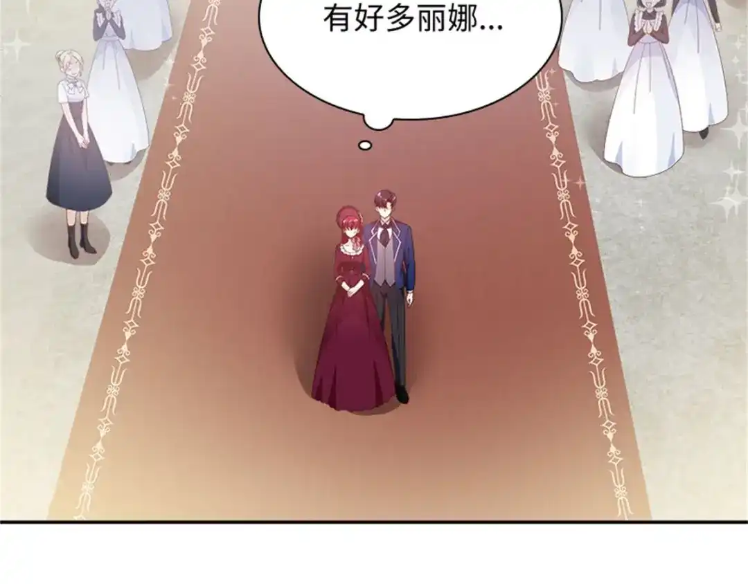 《恶女会改变》第11话 初访首都 第85页