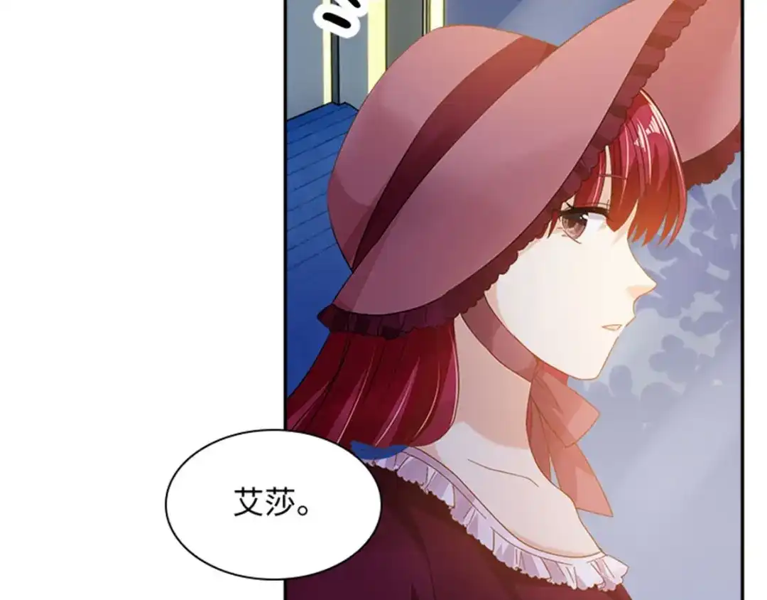 《恶女会改变》第11话 初访首都 第16页