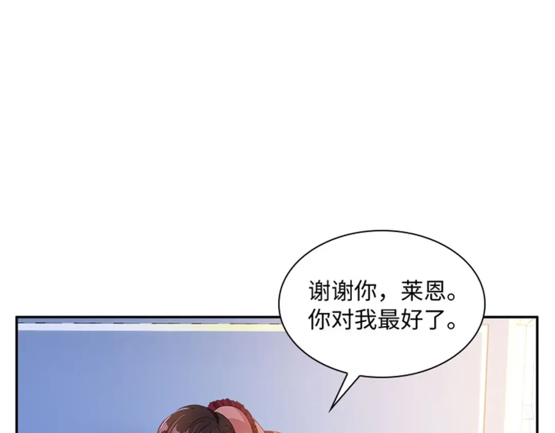 《恶女会改变》第11话 初访首都 第31页