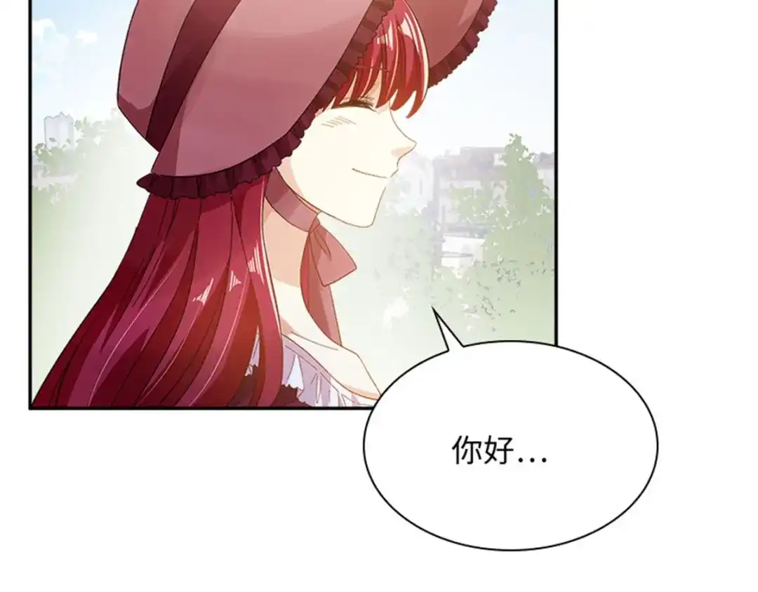 《恶女会改变》第11话 初访首都 第64页