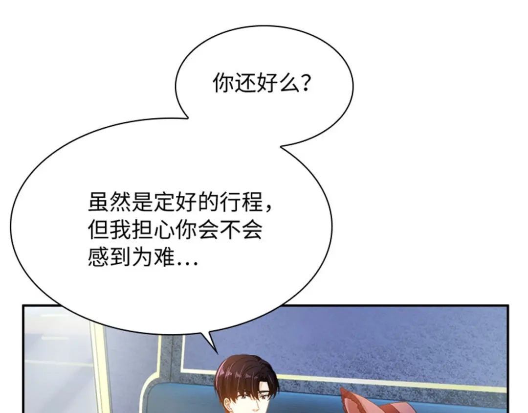 《恶女会改变》第11话 初访首都 第18页