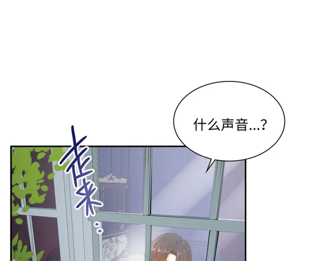 《恶女会改变》第12话 莱恩的父母 第47页