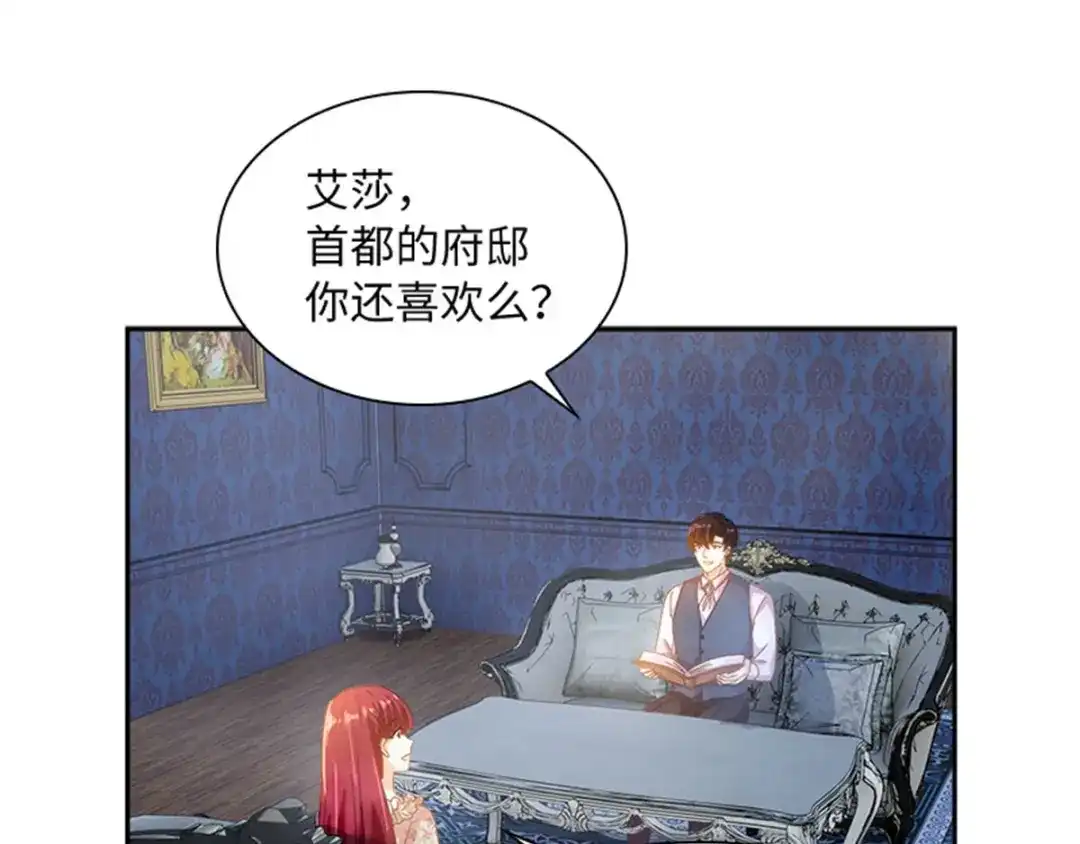 《恶女会改变》第12话 莱恩的父母 第10页