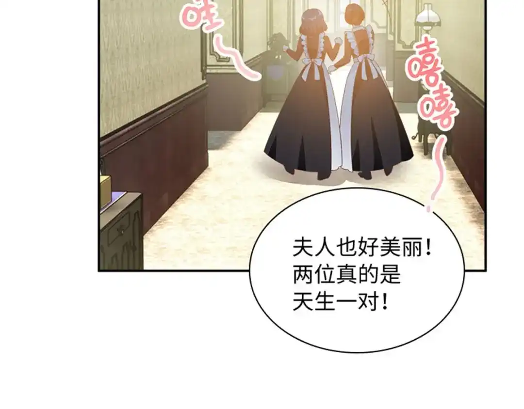 《恶女会改变》第12话 莱恩的父母 第37页