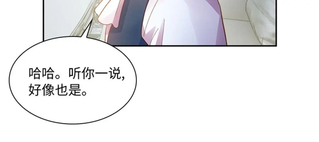 《恶女会改变》第12话 莱恩的父母 第13页