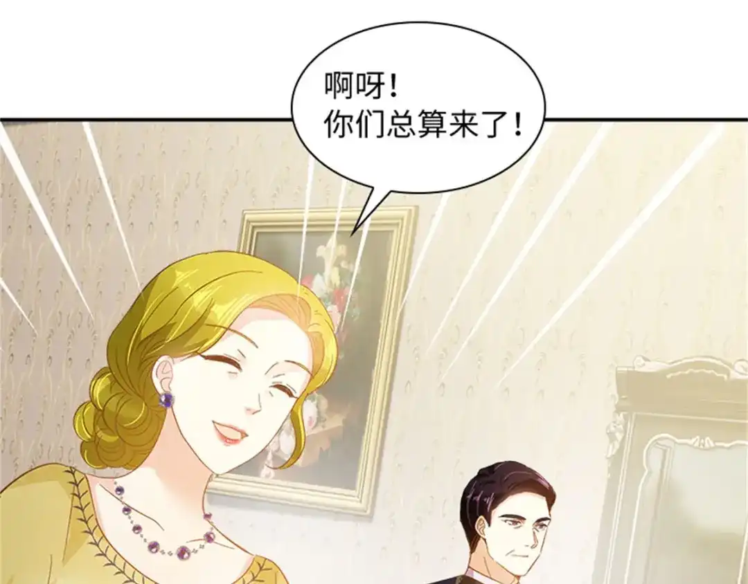 《恶女会改变》第12话 莱恩的父母 第77页