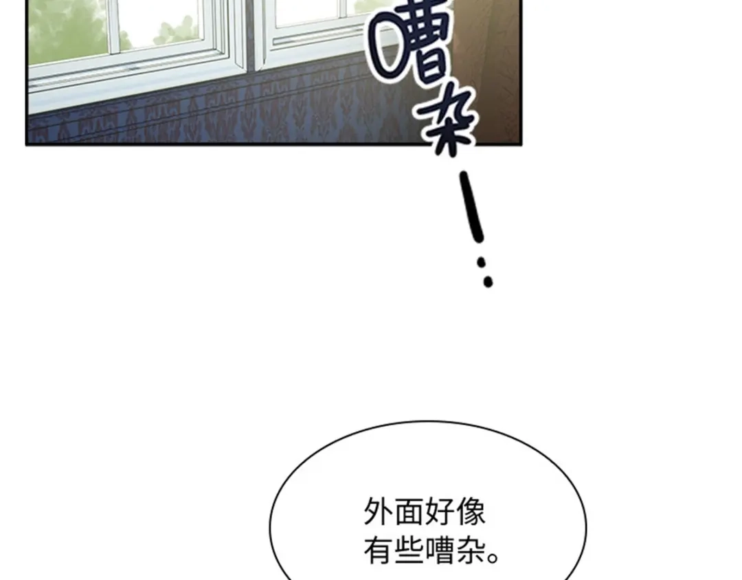 《恶女会改变》第12话 莱恩的父母 第44页
