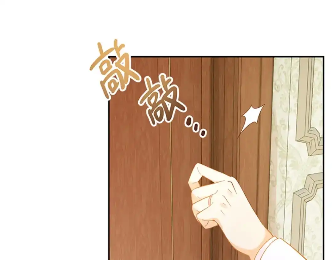 《恶女会改变》第12话 莱恩的父母 第73页