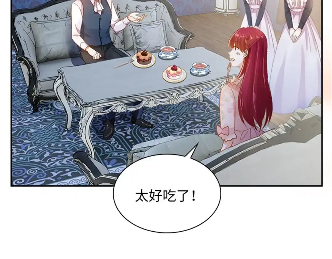 《恶女会改变》第12话 莱恩的父母 第25页