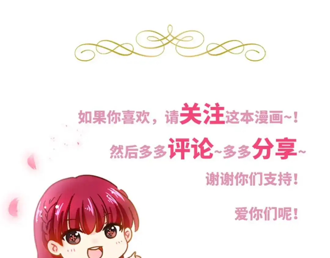 《恶女会改变》第12话 莱恩的父母 第94页