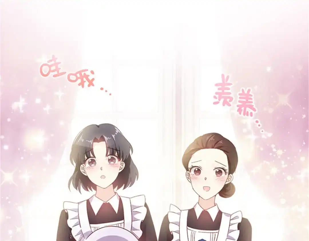 《恶女会改变》第12话 莱恩的父母 第32页