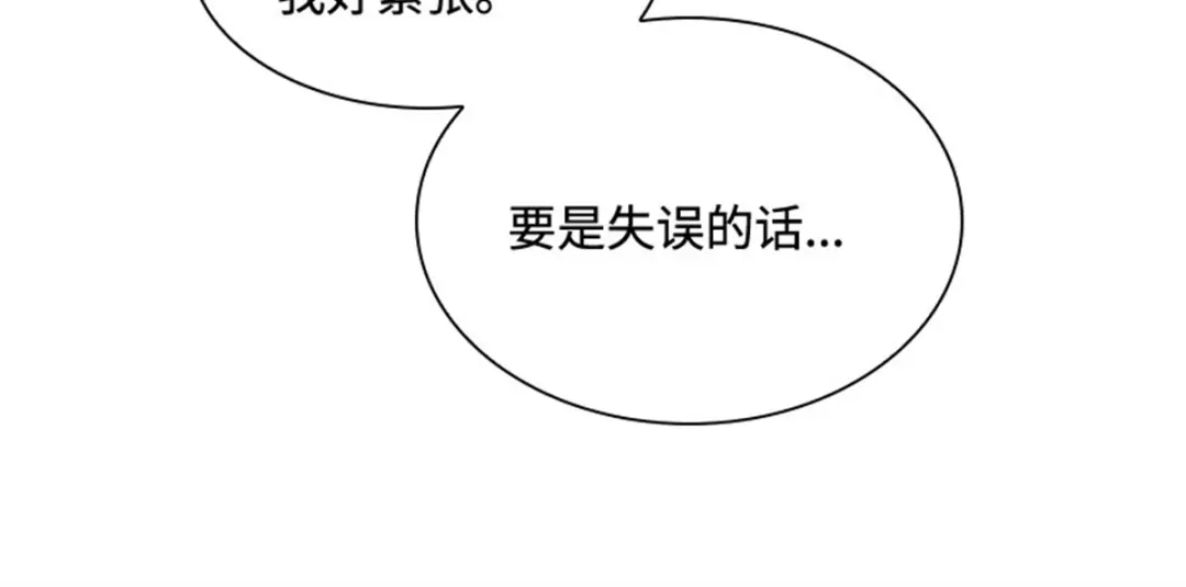 《恶女会改变》第12话 莱恩的父母 第59页