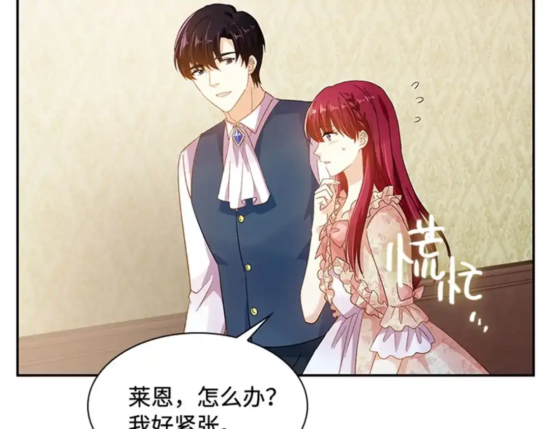 《恶女会改变》第12话 莱恩的父母 第58页