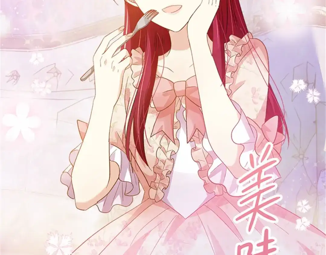 《恶女会改变》第12话 莱恩的父母 第22页