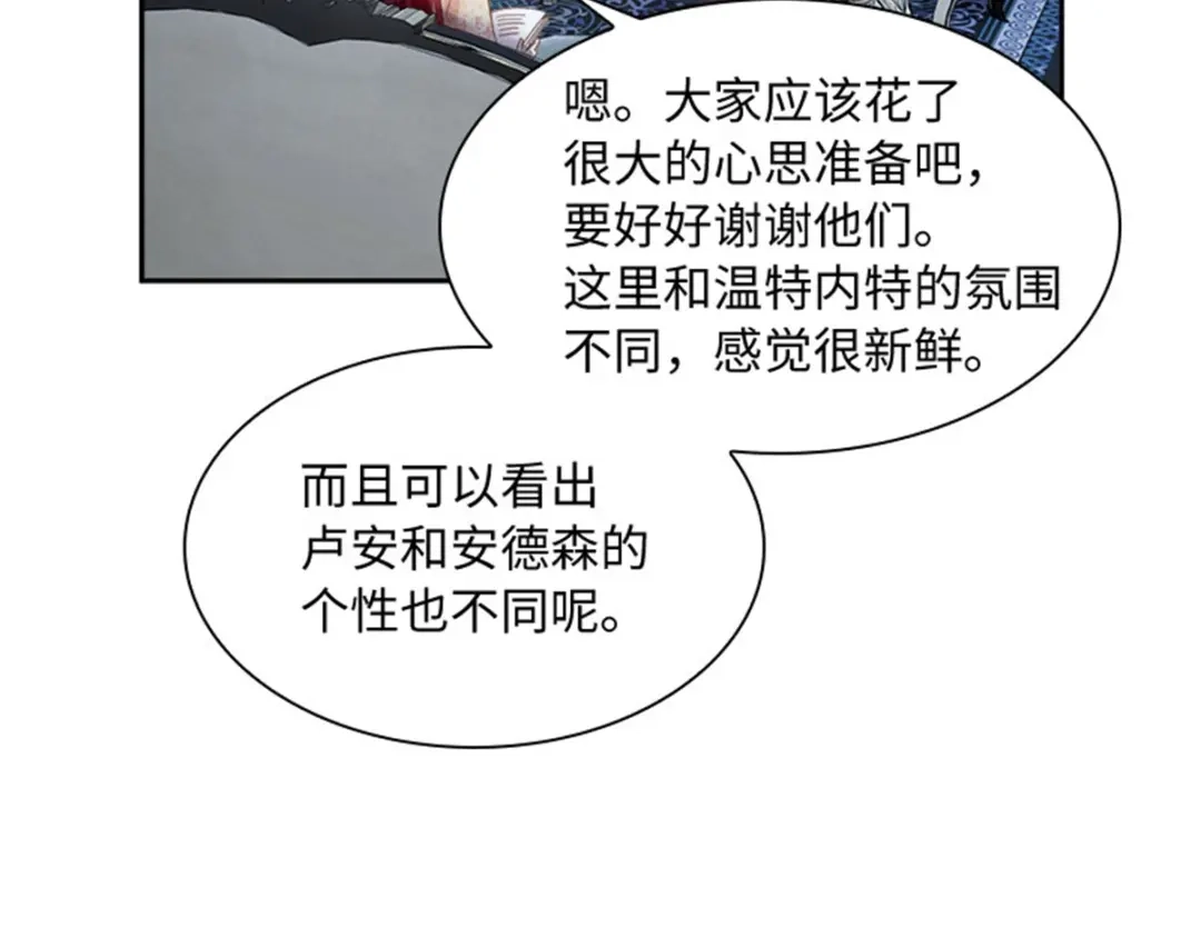 《恶女会改变》第12话 莱恩的父母 第11页
