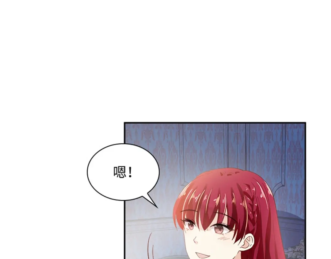 《恶女会改变》第12话 莱恩的父母 第28页