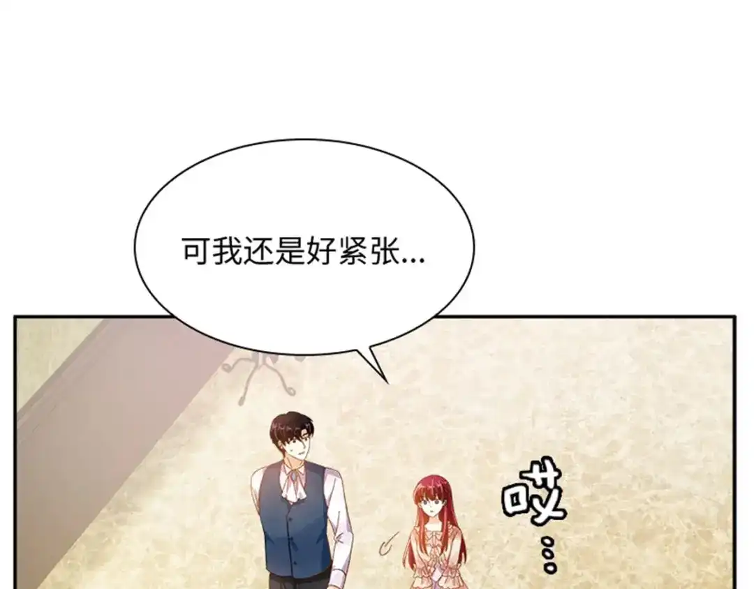 《恶女会改变》第12话 莱恩的父母 第64页