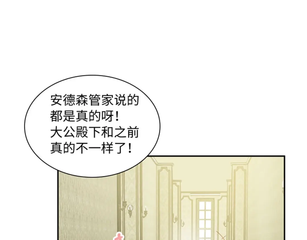 《恶女会改变》第12话 莱恩的父母 第36页