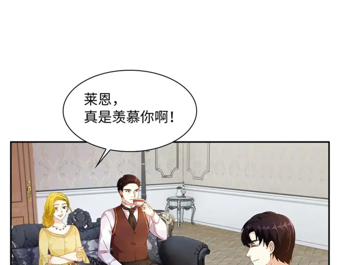 《恶女会改变》第13话 梅丽莎的礼物 第12页