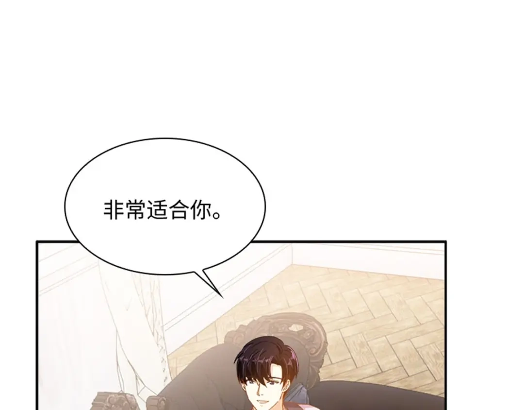 《恶女会改变》第13话 梅丽莎的礼物 第50页