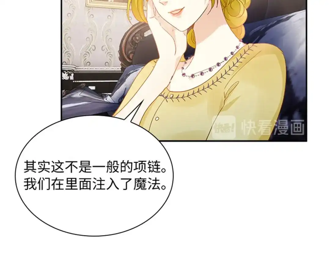 《恶女会改变》第13话 梅丽莎的礼物 第54页