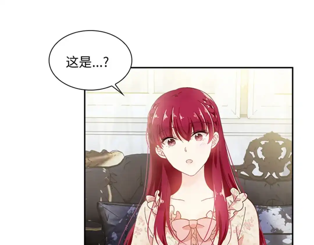 《恶女会改变》第13话 梅丽莎的礼物 第33页