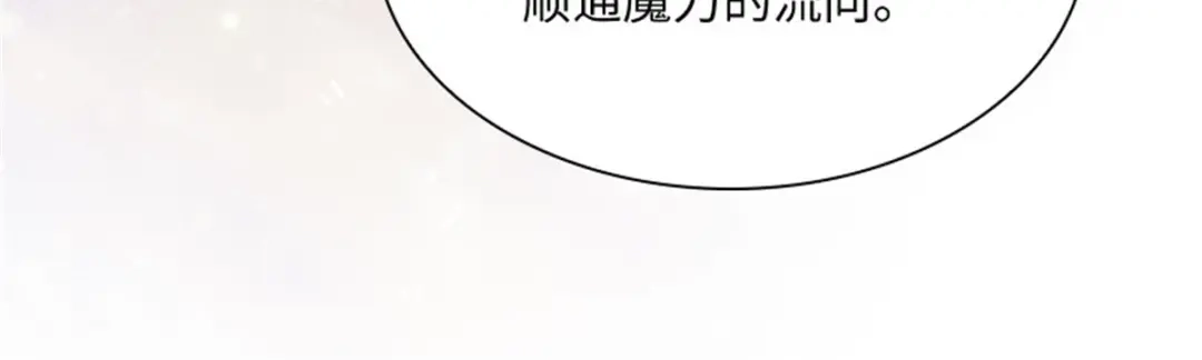 《恶女会改变》第13话 梅丽莎的礼物 第65页