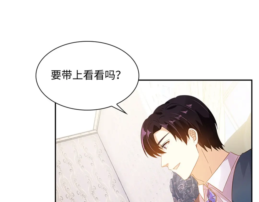 《恶女会改变》第13话 梅丽莎的礼物 第43页