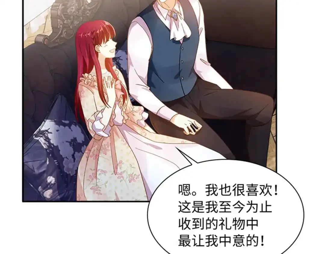 《恶女会改变》第13话 梅丽莎的礼物 第51页