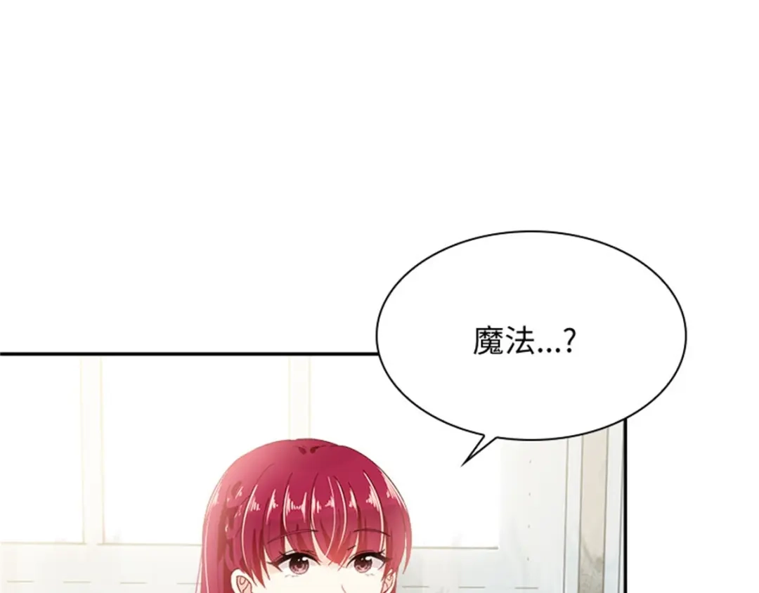 《恶女会改变》第13话 梅丽莎的礼物 第55页