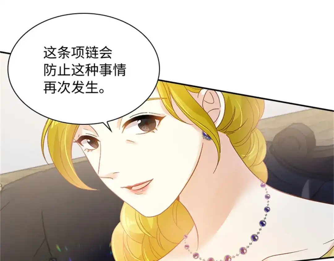 《恶女会改变》第13话 梅丽莎的礼物 第62页