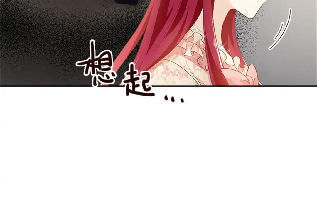 《恶女会改变》第13话 梅丽莎的礼物 第61页
