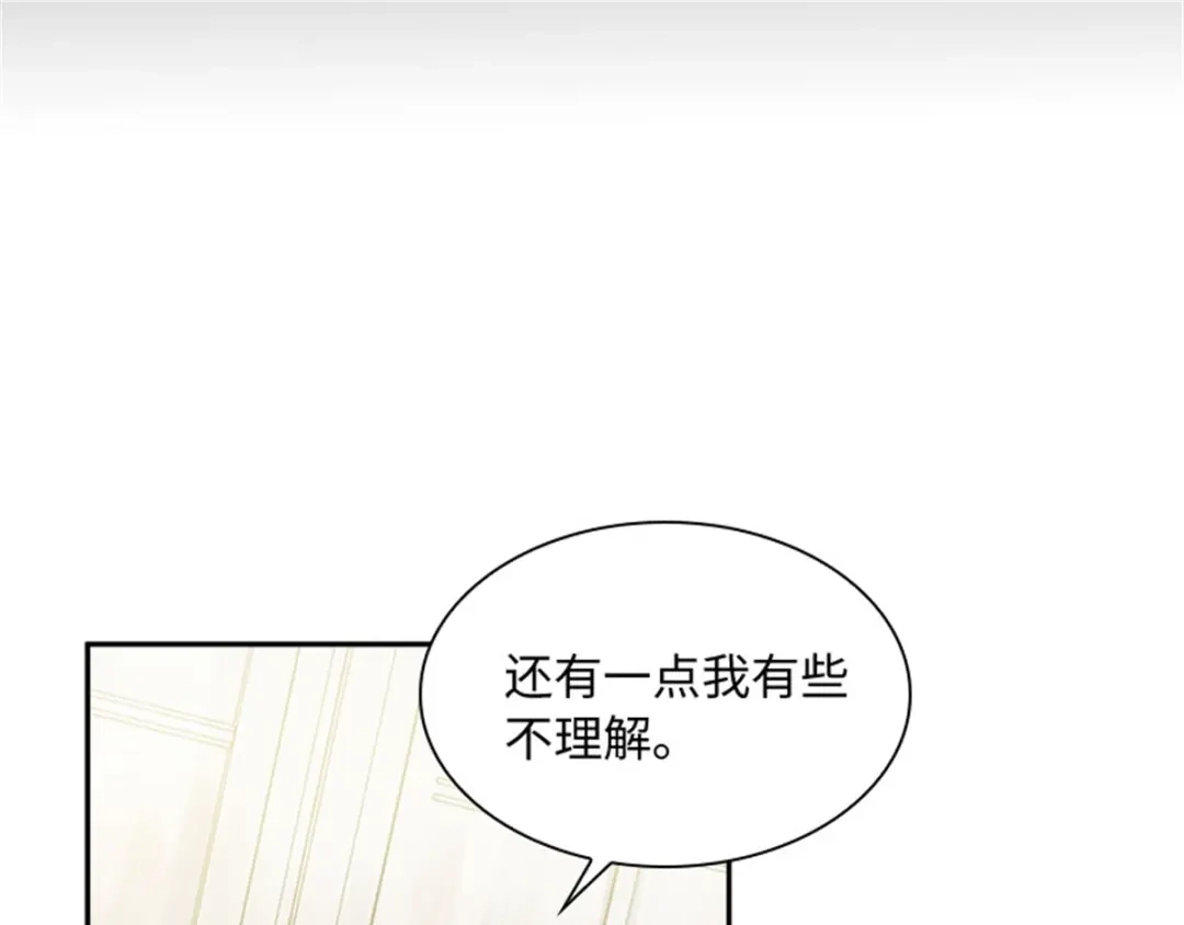 《恶女会改变》第14话 迷惑魔法的来源 第21页