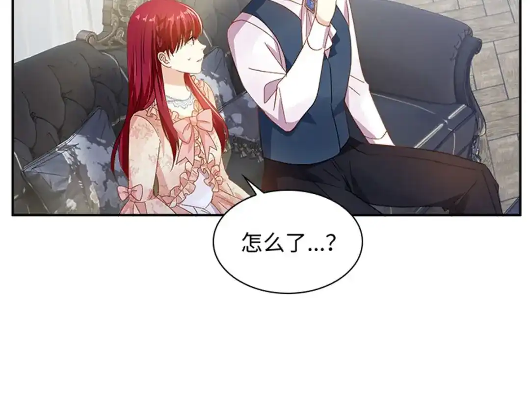 《恶女会改变》第14话 迷惑魔法的来源 第52页