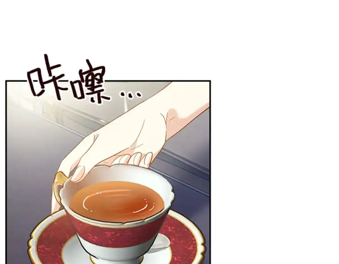 《恶女会改变》第14话 迷惑魔法的来源 第53页