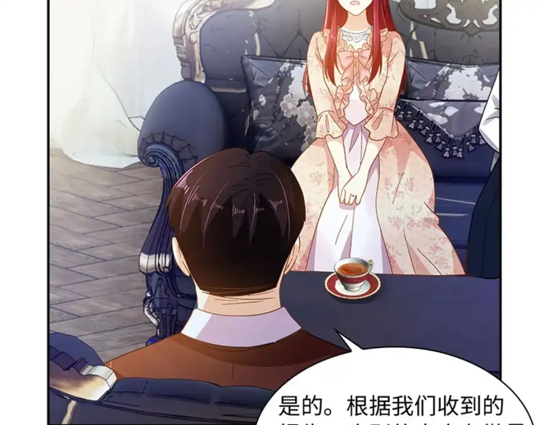 《恶女会改变》第14话 迷惑魔法的来源 第34页